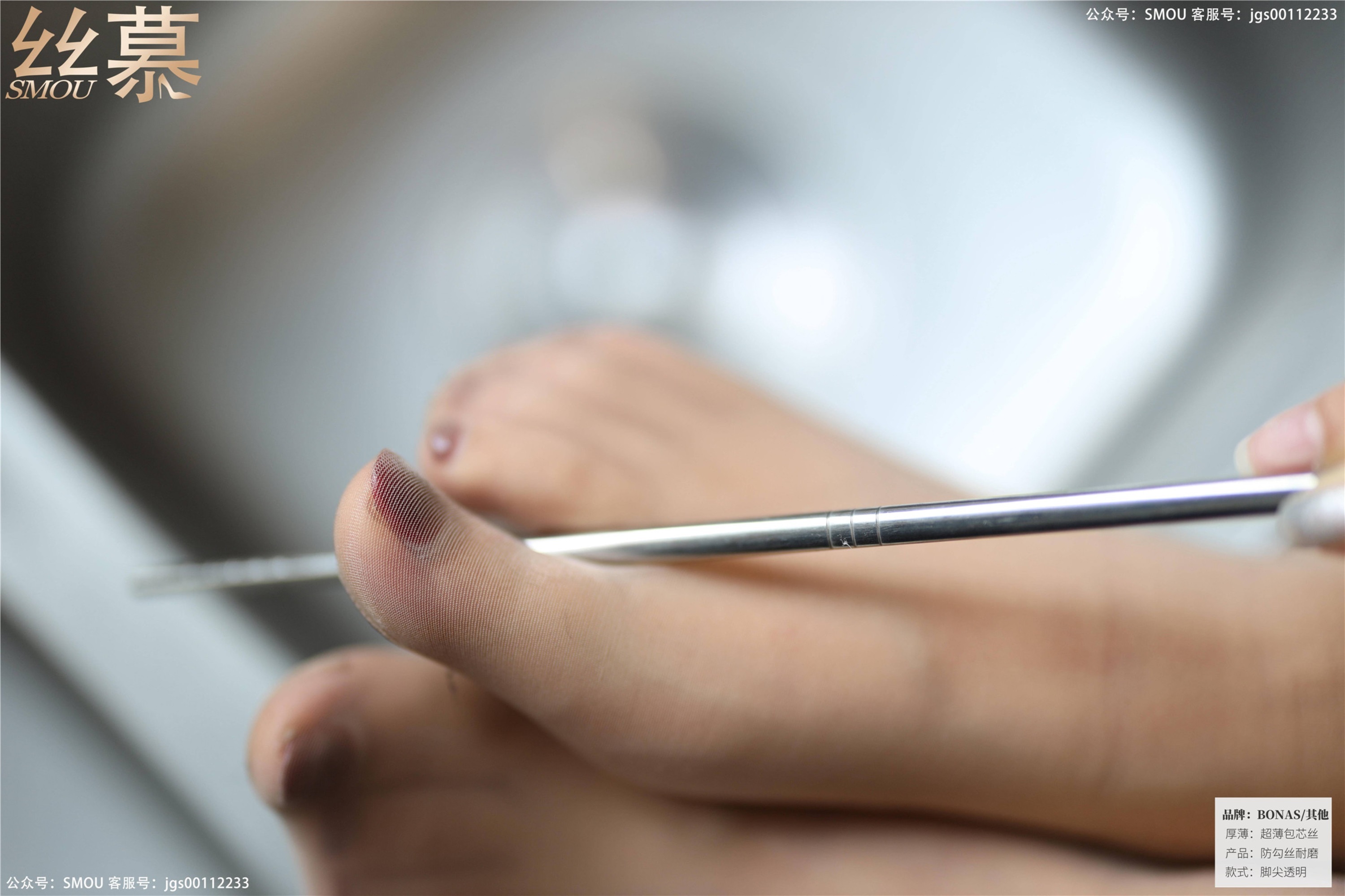 丝慕写真 SM426 天天一元 模特：米朵《厨房OL职业装》